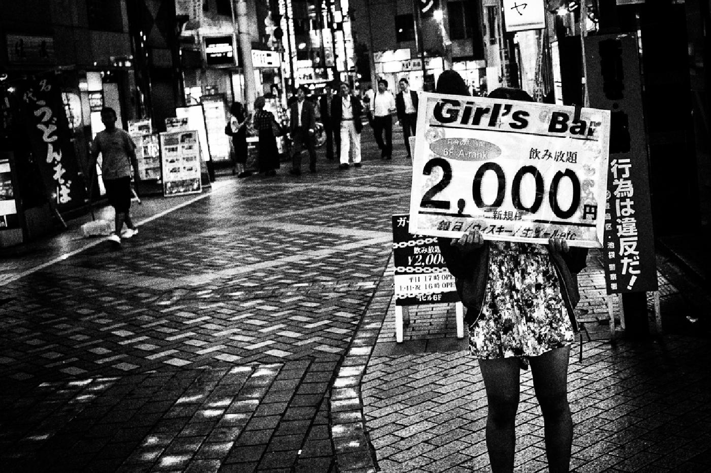 Photograph from Daido Fever